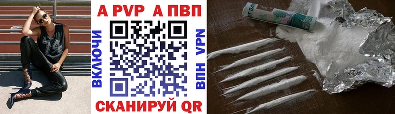 Купить где  Усть-Катав  Альфа ПВП Соль 