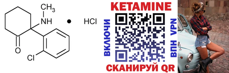 Купить закладки  Усть-Катав  Кетамин VHQ 